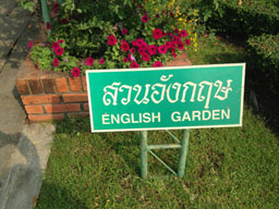 suan luang english garden