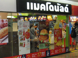 Thai spelling of MacDonalds
